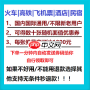 12306候补60%几率大不大