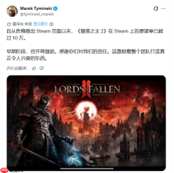 《堕落之主2》Steam愿望单破10万！上线仅24小时