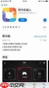 积木机器人app如何使用