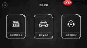 积木机器人app如何使用