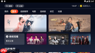 追剧达人怎么关闭广告