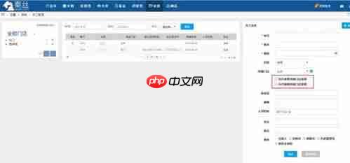 如何开启秦丝客户流失提醒