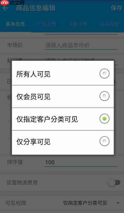 如何开启秦丝客户流失提醒