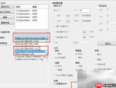 DWG批量转PDF