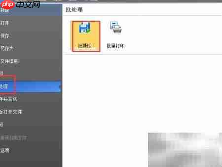DWG批量转PDF