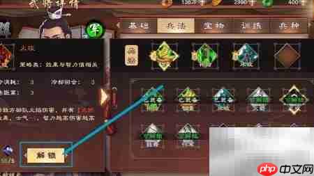 策魂三国陈宫火攻激活方法
