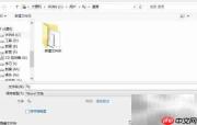 Word 2013文档转PDF/RTF技巧