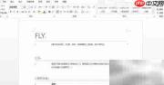 Word 2013文档转PDF/RTF技巧