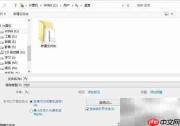 Word 2013文档转PDF/RTF技巧