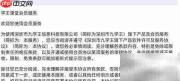 查看学王词典会员协议指南