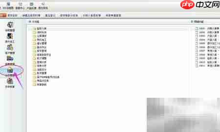 金蝶调拨单新增操作指南