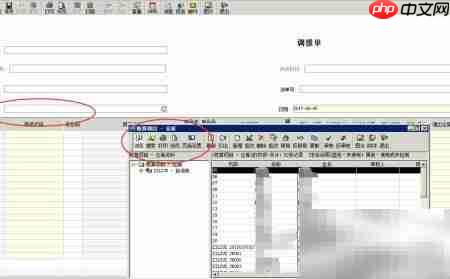 金蝶调拨单新增操作指南