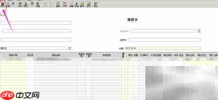 金蝶调拨单新增操作指南