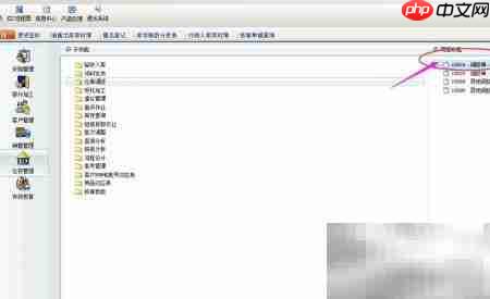 金蝶调拨单新增操作指南