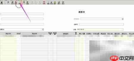 金蝶调拨单新增操作指南