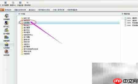 金蝶调拨单新增操作指南