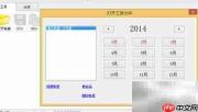 工资条短信发送方法