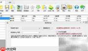 工资条短信发送方法