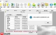 工资条短信发送方法