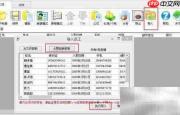 工资条短信发送方法