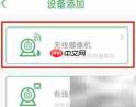 Seetong监控联网教程