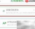Seetong监控联网教程