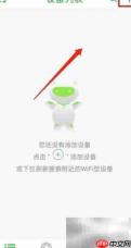 Seetong监控联网教程