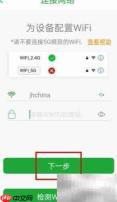Seetong监控联网教程