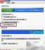 快速启动任务栏设置方法