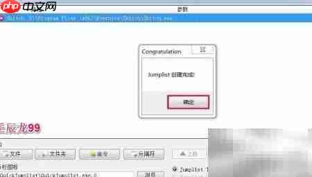 快速启动任务栏设置方法
