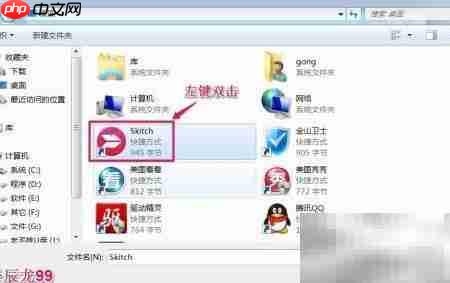 快速启动任务栏设置方法