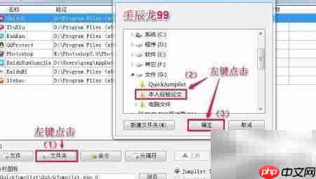 快速启动任务栏设置方法