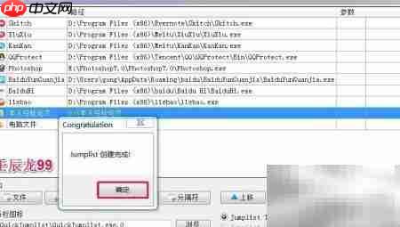 快速启动任务栏设置方法