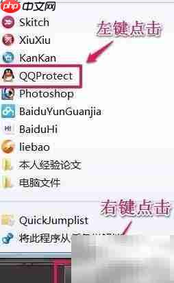 快速启动任务栏设置方法