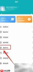 达文小说如何换主题颜色