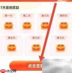 好物盲盒签到领奖攻略