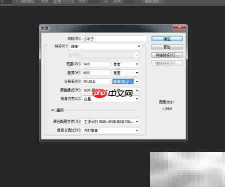 Photoshop CS6新建空白文件指南