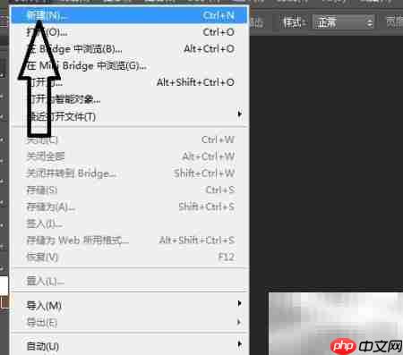 Photoshop CS6新建空白文件指南