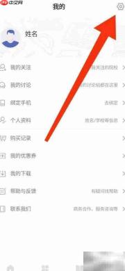 如何将学堂在线设为英文