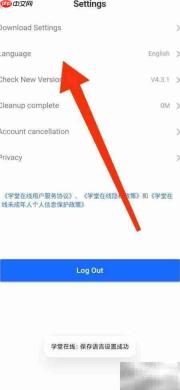 如何将学堂在线设为英文