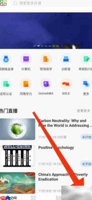 如何将学堂在线设为英文