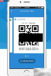 网付收银软件使用指南