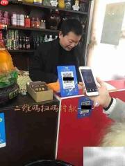网付收银软件使用指南