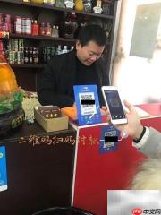 网付收银软件使用指南