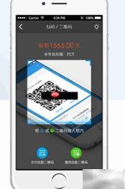 网付收银软件使用指南
