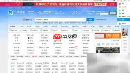 网页翻译功能如何开启