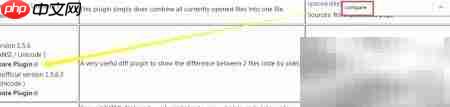 Notepad++文本对比技巧