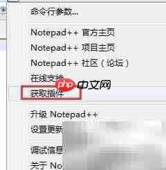 Notepad++文本对比技巧
