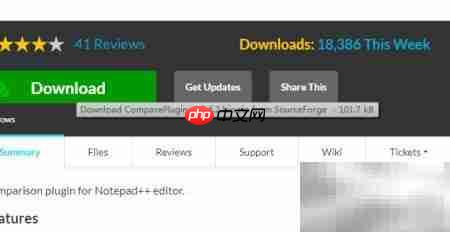 Notepad++文本对比技巧