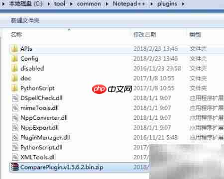 Notepad++文本对比技巧